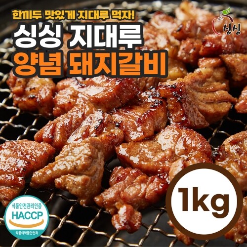 싱싱 지대루 양념 돼지갈비 1kg