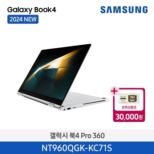 [윈도우포함] 삼성 갤럭시북4 Pro 360-16 (Int) NT960QGK-KC71S (Platinum Silver / W11M / 16G RAM / SSD 512G / Intel Ultra 7-155H(28W) / 16.0