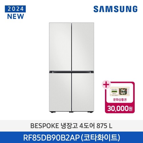 [2024 NEW/색상선택] 삼성 비스포크 프리스탠딩 냉장고 875리터  RF85DB90B2AP 모델