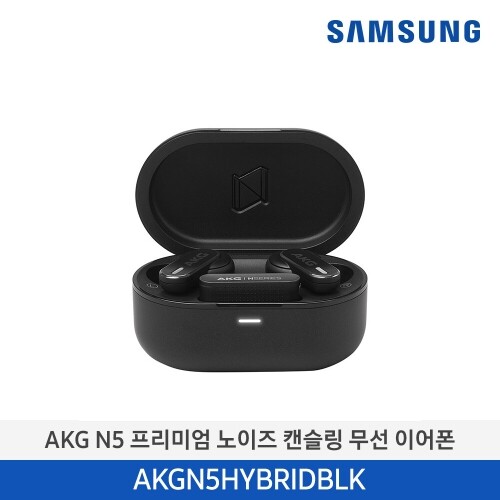 [색상선택] 삼성 Harman AKG N5 하이브리드 노이즈 캔슬링 무선 이어폰 AKGN5HYBRID 모델