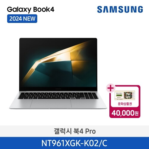 삼성 갤럭시북4 Pro-16 (Int) NT961XGK-K02/C (Platinum Silver / W11M / 16G RAM / SSD 512G / Intel Ultra 5-125H(28W) / 16.0