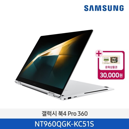 [윈도우포함] 삼성 갤럭시북4 Pro 360-16 (Int) NT960QGK-KC51S (Platinum Silver / W11M / 16G RAM / SSD 512G / Intel Ultra 5-125H(28W) / 16.0